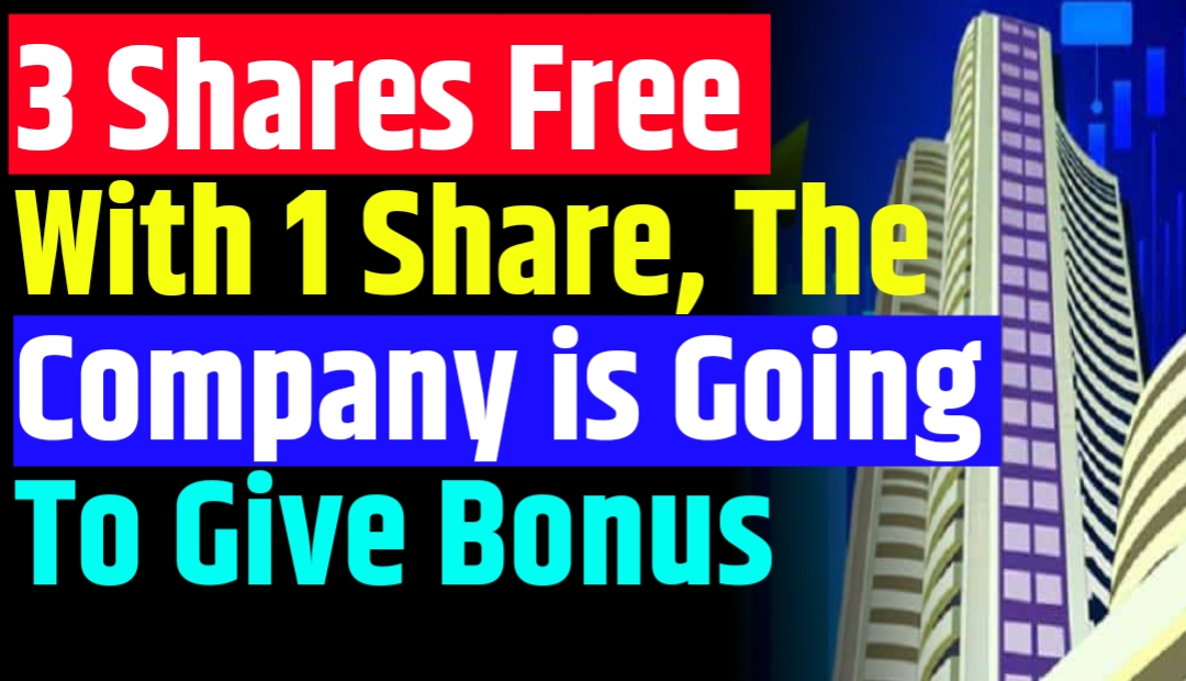 3 Shares Free With 1 Share, The Company is Going To Give Bonus Shares For The First Time
