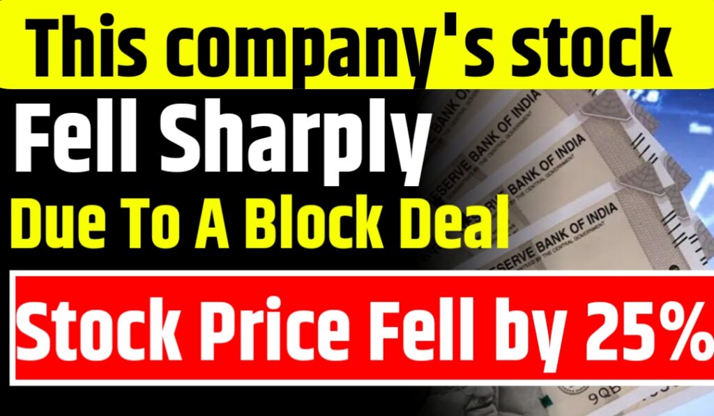 This hotel sector company announced dividend, the company will give dividend of ₹500