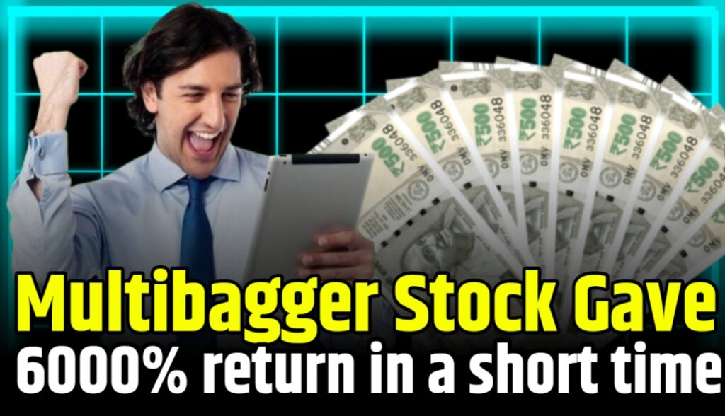 Multibagger Stock: Gave 6000% return in a short time, stock ran at the speed of bullet train