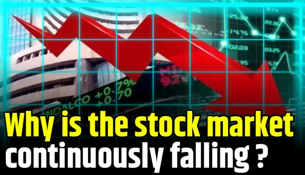 Why is the stock market continuously falling, know the complete update