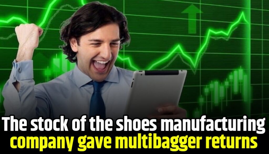The stock of the shoe manufacturing company gave multibagger returns, the investor is rich today