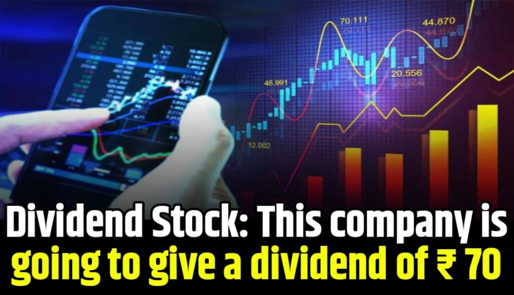 Dividend Stock: This company has made its investors rich by giving dividends, the company is going to give a dividend of ₹ 70